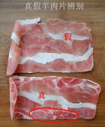 如何分辨真假羊肉卷？真假羊肉的好壞鑒別，羊肉應有「大理石花紋」