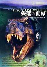 侏罗纪公园2：失落的世界小说在线阅读