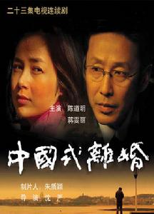 中国式离婚小说在线阅读