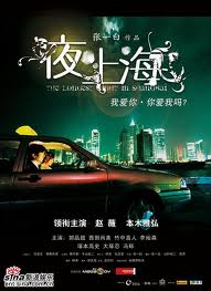 夜上海小说在线阅读